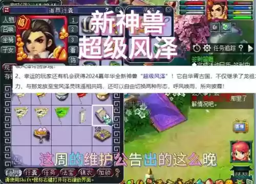 梦幻西游沼泽大王奖励插图1