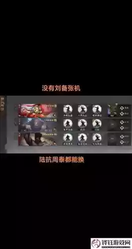 横扫千军黄将阵容搭配插图1
