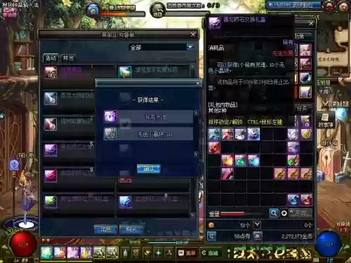 dnf燃烧的陨石换哪个装备好插图1