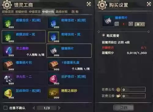 天谕装备续灵系统在哪里插图