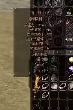 新倚天2装备介绍插图1 新倚天2装备介绍插图1