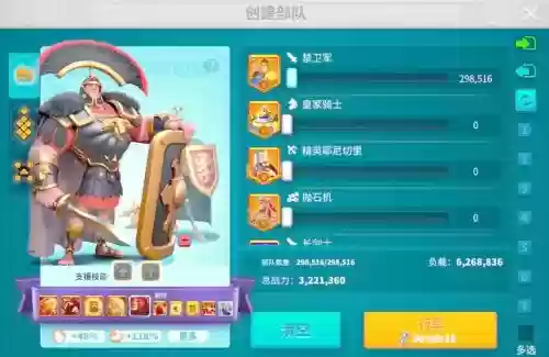 万国觉醒常见野战搭配阵容插图