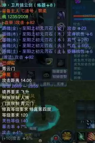 诛仙2装备怎么来插图1