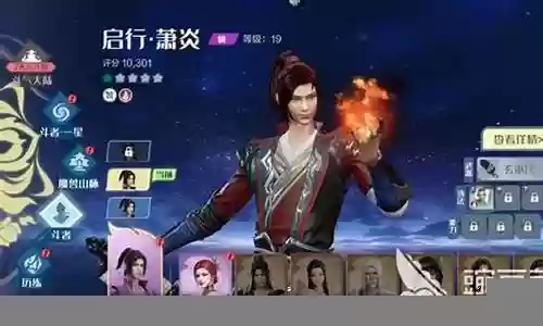斗破苍穹成龙阵容搭配推荐插图