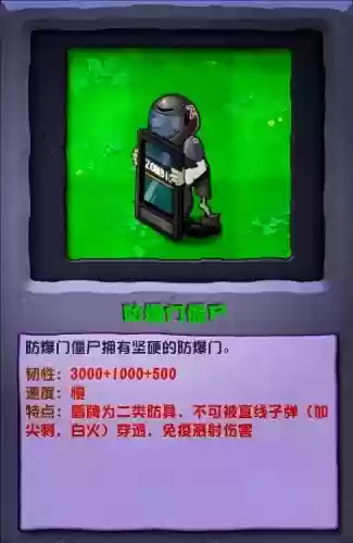 搬僵尸技能插图1