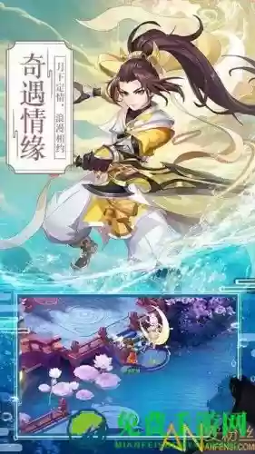 梦幻逍遥hd版攻略插图