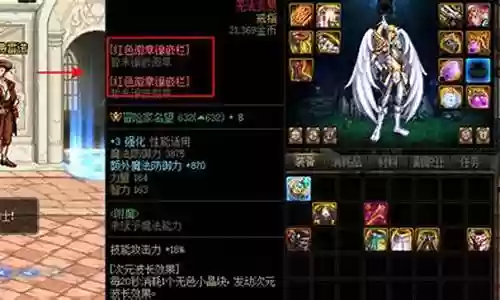 dnf四姨搬砖武器选择插图