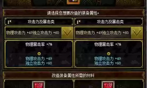 传说装备任务插图