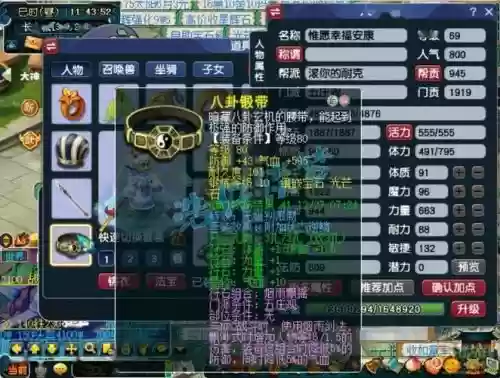 梦幻西游dt带逆鳞怎么样插图1