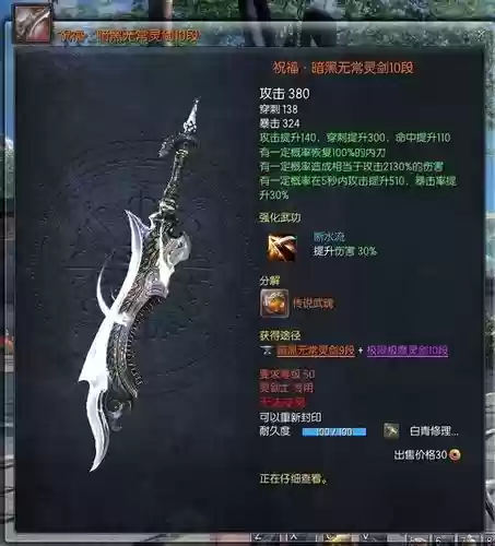 2015无极武器值得升吗插图1