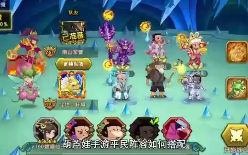 葫芦娃游戏13章阵容推荐插图1