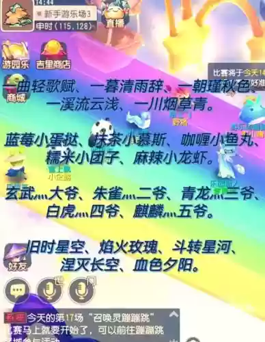 梦幻西游手游好听男生名字大全插图
