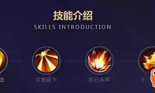 后羿重做一技能怎么用插图