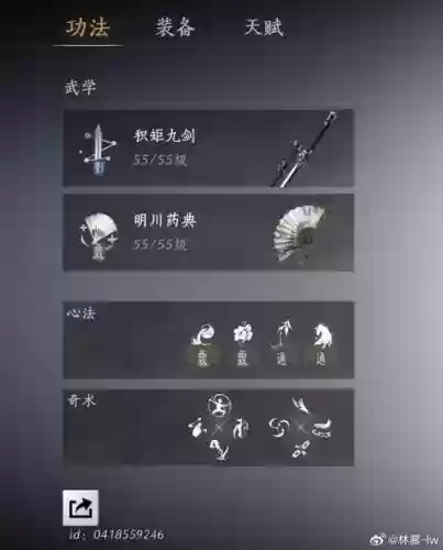 天刀如何将左键变成技能插图