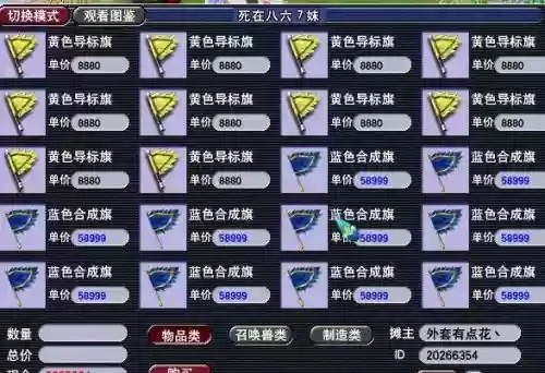 梦幻西游飞行棋在哪买插图1