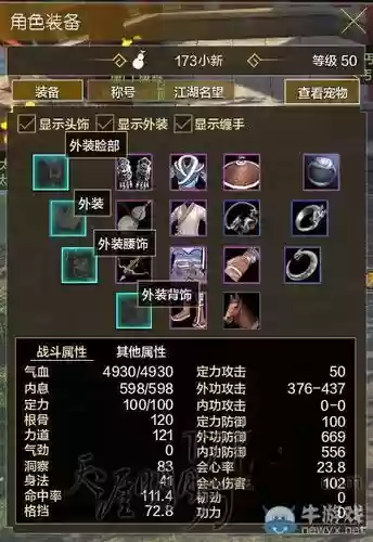 天涯明月刀该怎么修复装备插图1