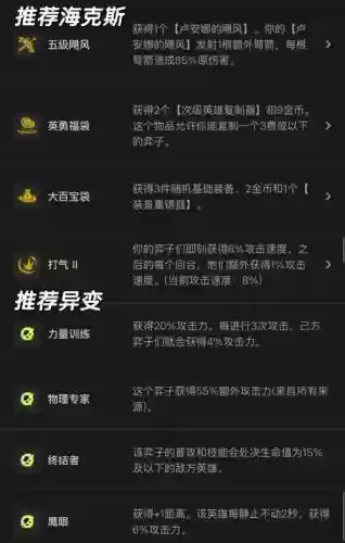 飓风阵容推荐插图1
