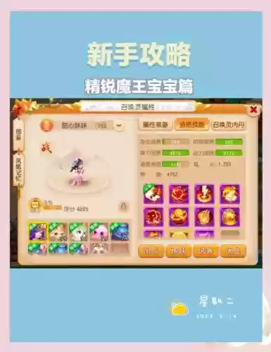 梦幻手游mowang攻略插图