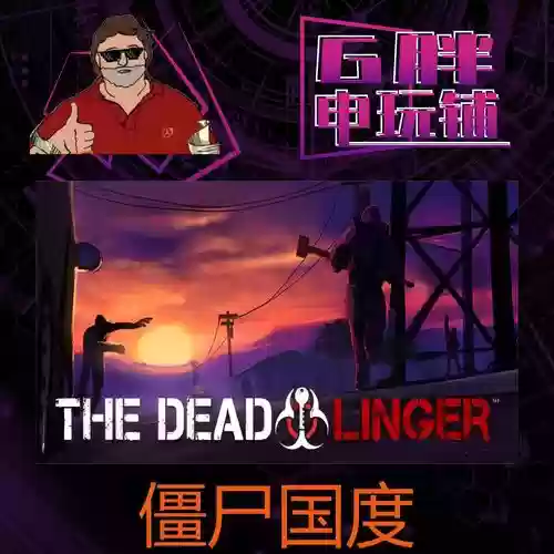 僵尸国度游戏攻略插图