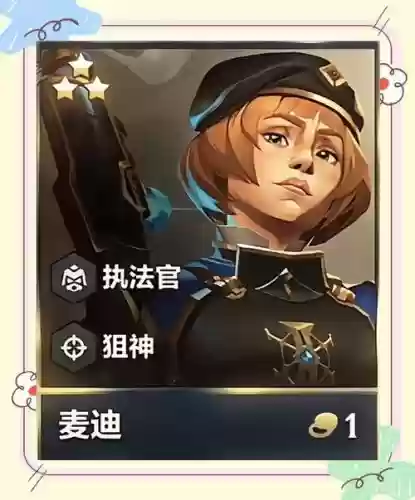 麦迪绝对核心配什么阵容好插图1