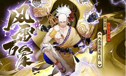 阴阳师丑佛技能要满吗插图