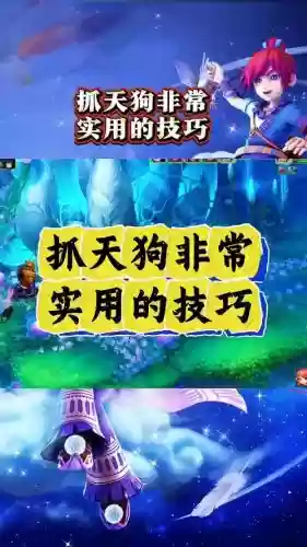 梦幻西游怎么捕抓宠物插图