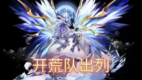 奥拉丝阵容插图1