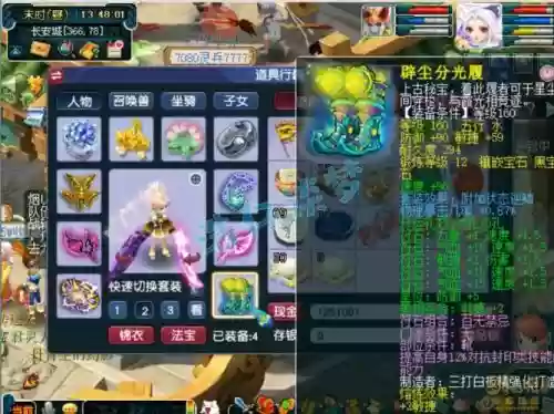 梦幻西游dt带逆鳞怎么样插图