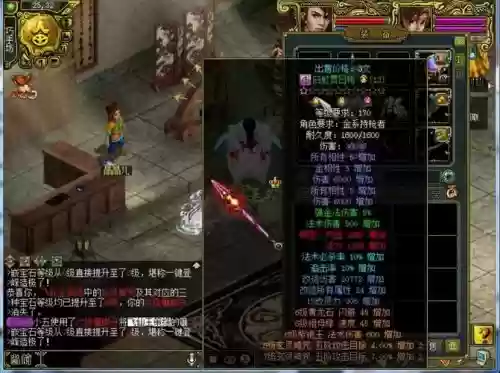 网游问道装备制作插图