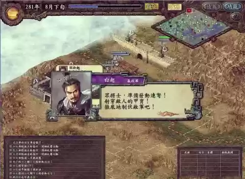 三国志9好用的阵容有哪些插图1
