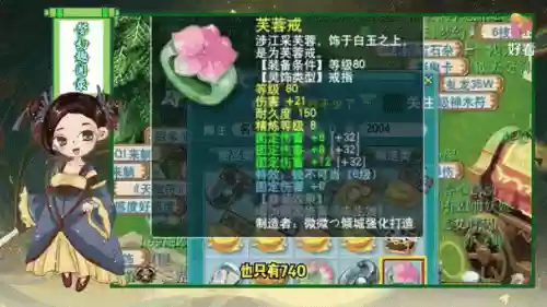 梦幻西游多少级给绑定灵饰插图