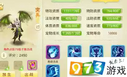 西游女儿国9技能宠插图1