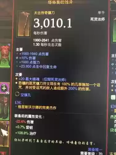 卡德山的绝望武器宝石插图1