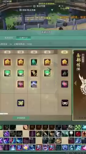 剑网三装备怎么镶嵌五行石插图