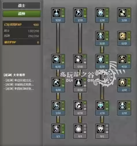 龙之谷最新工程师技能加点插图1