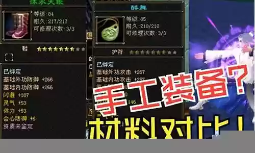 天龙诗装备插图