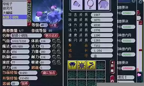 梦幻垫书到4技能要多少兽决插图
