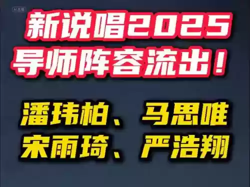 导师阵容强插图1