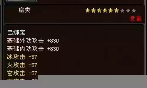 神器哪种属性武器最好用插图