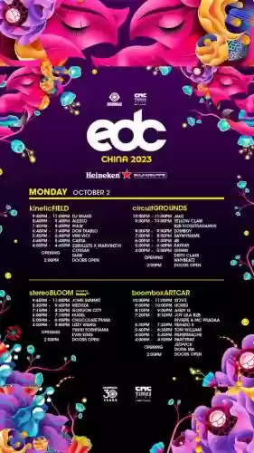 edc强大阵容插图