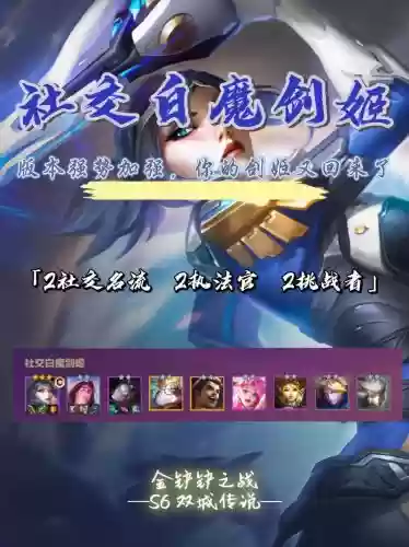 白城传说阵容插图1
