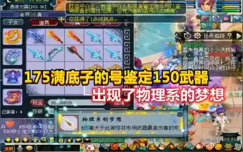 梦幻西游底子号插图1