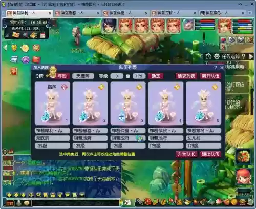 梦幻西游2五开组合插图1