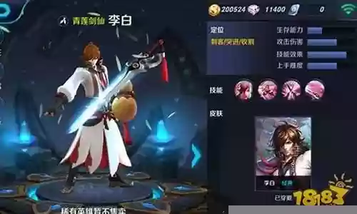 李白王者荣耀 技能视频插图