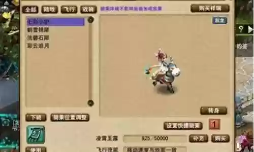 梦幻西游连杀化圣任务省经验插图