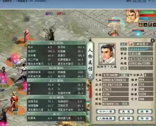 大话男人pk装备插图