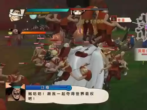 海贼无双3开人物攻略插图1