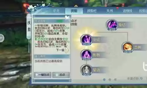 诛仙怀光装备攻略插图