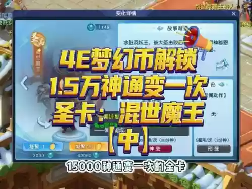 梦幻西游信用卡是金卡插图1