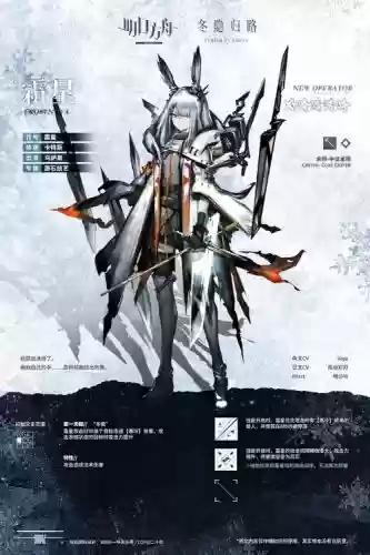 霜星阵容插图1